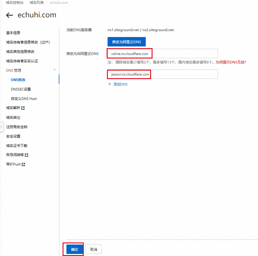 Cloudflare CDN修改dns