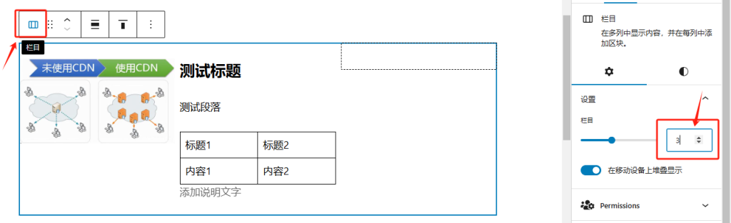 独立站修改栏目数量