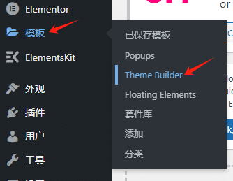 独立站Theme Builder